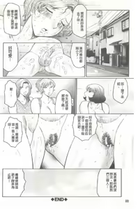 Page 87 of Bokkisuru Haha, Nureru Musuko | 勃起的淫母、濕潤的兒子 - preview thumbnail