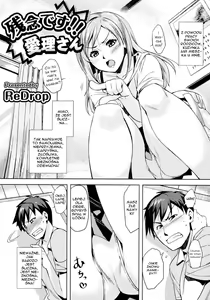 Page 2 of Zannen desu!! Airi-san - preview thumbnail