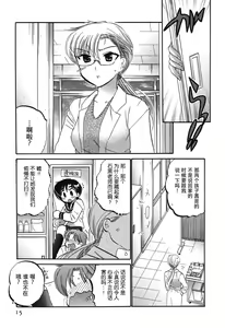 Page 9 of Mako-chan to Asobo! Ch. 1 - preview thumbnail