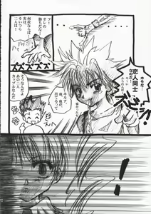 Page 31 of Nennyuu - preview thumbnail