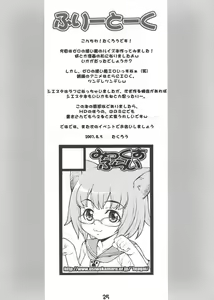 Page 24 of Louisem - preview thumbnail