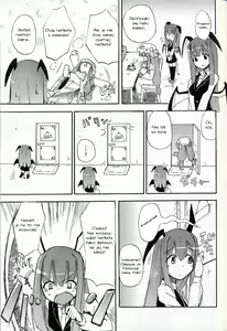 Page 4 of Patchun! Milk - preview thumbnail
