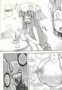 Page 5 of Patchun! Milk - preview thumbnail