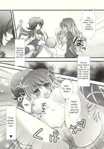 Page 9 of Nue to Byakuren to Shotai Fumei no XXX - preview thumbnail