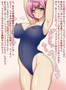 Page 3 of Momojiri Tenshi Shikoshikopichi - preview thumbnail