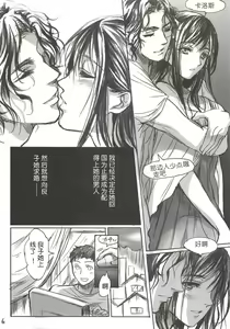 Page 7 of Yamato Nadeshiko - preview thumbnail