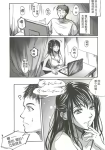 Page 9 of Yamato Nadeshiko - preview thumbnail