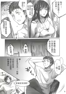 Page 10 of Yamato Nadeshiko - preview thumbnail