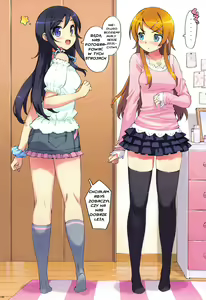Page 5 of Ore no Imouto to, Imouto no Tomodachi ni Nama de Nakadashi Suru. - preview thumbnail
