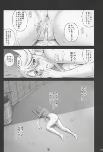 Page 23 of Hada Kasuga - preview thumbnail