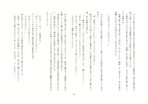 Page 33 of Onnanoko Kyousei Taiken ~Batsu wa Josou to Joshi-ka~ - preview thumbnail