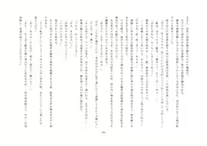 Page 56 of Onnanoko Kyousei Taiken ~Batsu wa Josou to Joshi-ka~ - preview thumbnail