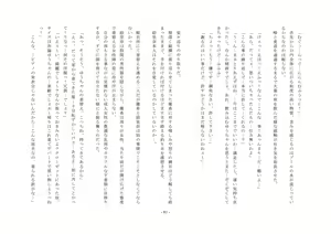 Page 83 of Onnanoko Kyousei Taiken ~Batsu wa Josou to Joshi-ka~ - preview thumbnail