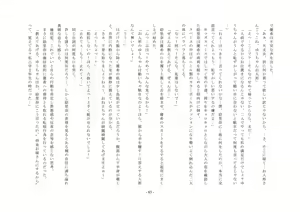 Page 85 of Onnanoko Kyousei Taiken ~Batsu wa Josou to Joshi-ka~ - preview thumbnail