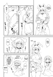 Page 16 of Usagi no Okusuriya-san | 토끼의 약 가게 - preview thumbnail