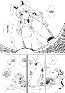 Page 4 of Usagi no Okusuriya-san | 토끼의 약 가게 - preview thumbnail