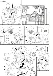 Page 5 of Usagi no Okusuriya-san | 토끼의 약 가게 - preview thumbnail