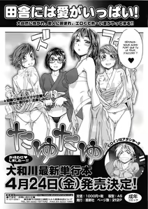 Page 214 of TayuTayu - preview thumbnail