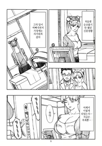 Page 4 of Tsukino Usagi (30) ~ Uwaki Hen ~ - preview thumbnail