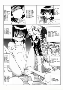 Page 7 of Maki to Mazo Dorei-tachi - preview thumbnail