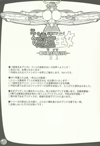 Page 2 of TGWOA 33 - Futari no Meikyuu Oujo VI ~Musume o Okasu Hatsujou Inbo~ - preview thumbnail