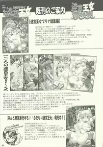 Page 40 of TGWOA 33 - Futari no Meikyuu Oujo VI ~Musume o Okasu Hatsujou Inbo~ - preview thumbnail