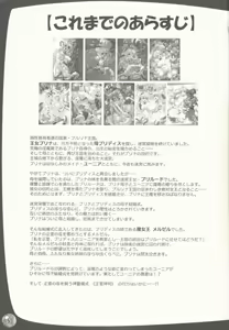 Page 4 of TGWOA 33 - Futari no Meikyuu Oujo VI ~Musume o Okasu Hatsujou Inbo~ - preview thumbnail