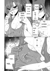 Page 7 of Koihime Gakuen Seifuku Ryoujoku 2 - preview thumbnail