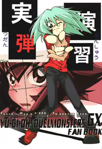 Target practice — hentai manga cover on Fhentai