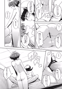 Page 21 of Sannin Baori - preview thumbnail