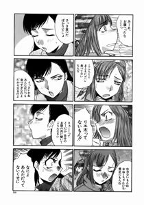Page 113 of Iikoto Ni Shiyo - preview thumbnail