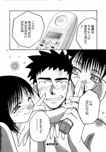 Page 160 of Iikoto Ni Shiyo - preview thumbnail