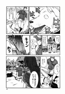 Page 177 of Iikoto Ni Shiyo - preview thumbnail
