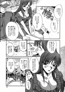 Page 179 of Iikoto Ni Shiyo - preview thumbnail