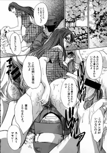 Page 182 of Iikoto Ni Shiyo - preview thumbnail