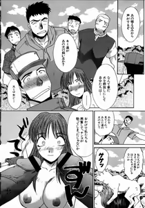 Page 188 of Iikoto Ni Shiyo - preview thumbnail