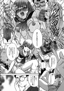 Page 196 of Iikoto Ni Shiyo - preview thumbnail