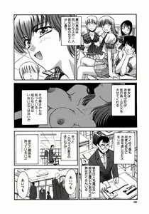 Page 198 of Iikoto Ni Shiyo - preview thumbnail
