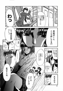 Page 46 of Iikoto Ni Shiyo - preview thumbnail