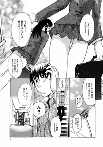 Page 5 of Iikoto Ni Shiyo - preview thumbnail