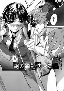 Page 74 of Iikoto Ni Shiyo - preview thumbnail