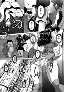Page 75 of Iikoto Ni Shiyo - preview thumbnail