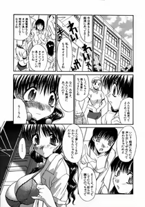 Page 77 of Iikoto Ni Shiyo - preview thumbnail