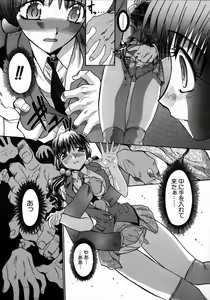 Page 79 of Iikoto Ni Shiyo - preview thumbnail