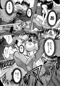 Page 90 of Iikoto Ni Shiyo - preview thumbnail