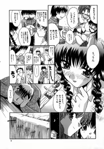Page 9 of Iikoto Ni Shiyo - preview thumbnail