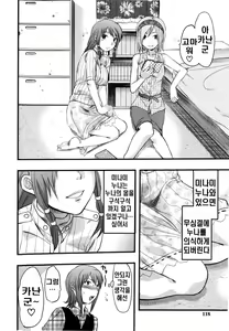 Page 120 of Mecha LOVE - preview thumbnail