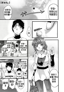 Page 135 of Mecha LOVE - preview thumbnail