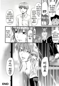 Page 54 of Mecha LOVE - preview thumbnail