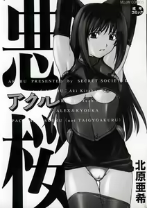 Page 3 of Akuru - preview thumbnail